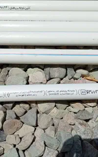 لوله اب سپاهان