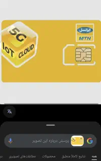 سیمکارت رُند ایرانسل09372025445