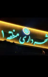 نظارت