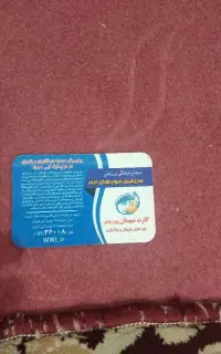 2تا بیلت موجهای آبی