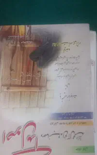 مداحی و انعام