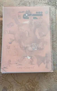 کتاب مبتکران شیمی یازدهم
