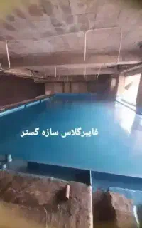 اببندی استخر وجکوزی .مخازن اب و اسید