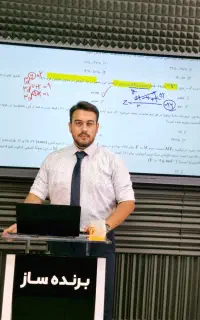 معلم تدریس شیمی دهم یازدهم دوازدهم کنکور تیزهوشان