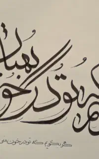 آموزش خوشنویسی با خودکار و قلم نی