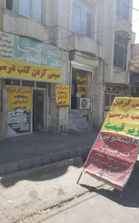 سیمی کردن کتب درسی فقط ۶۰ تومن