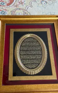 تابلو آیت الکرسی نو