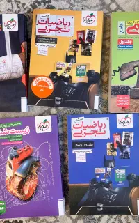 کتاب کنکور ۴۰۴