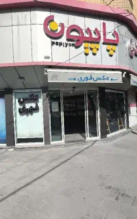 نیروی کار پر انرژی آقا