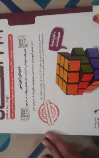 کتاب ۳۱ استان نهم به دهم