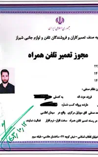 تعمیرات موبایل فوق تخصصی قشم