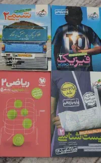 کتاب کمک درسی دهم و یازدهم