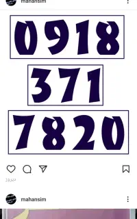 09183717820