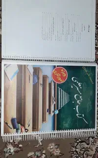 کتاب استخدامی اموزش و پرورش