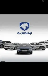 مشاوره حواله خودرو