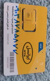 سیم کارت دائمی ایرانسل