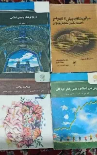 کتاب های پیام‌نور رشته روانشناسی و مشاوره