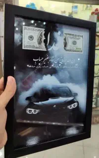 تابلو رزق و روزی (الله)