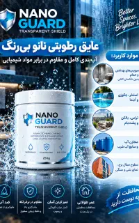 عایق ضد آب برای نم سرویس، حمام و پشت بام