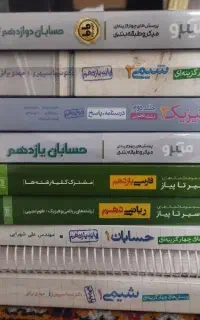 کتابهای کنکورخیلی سبزمبتکران ریاضی شیمی زیست