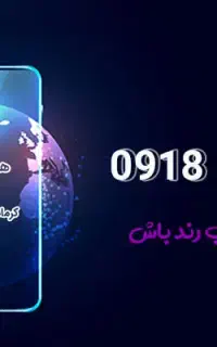 سیمکارت دائمی