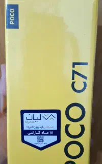 گوشی poco c71