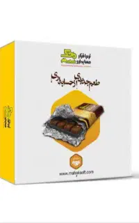 تخفیف ویژه نرم افزار حسابداری محک