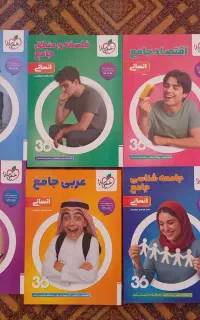 تعدادی کتاب اموزشی کنکور انسانی