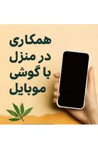 دعوت همکاری ویژه