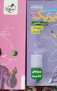 کتاب های تستی  کنکور تجربی  1404