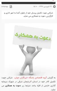 استخدام دو نیرو اقای وارد برای خرد کردن مرغ