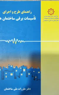 15 عدد کتاب نظام مهندسی
