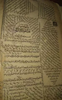 کتاب چاپی قدیمی