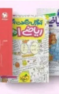 کتاب کمک درسی