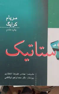 کتاب استاتیک ،طراحی اجزا،ارتعاشات مکانیکی