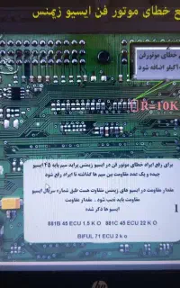 برق خودرو