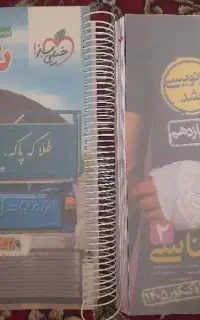 تست یازدهم