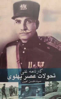 کتاب تاریخی