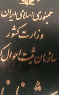 گمشده