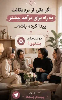 کار در خانه برای بانوان علاقمند ب طب سنتی