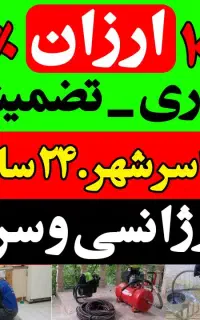 لوله بازکن فنربرقی تراکم هوا ارزان فوری در۲۰دقیقه)