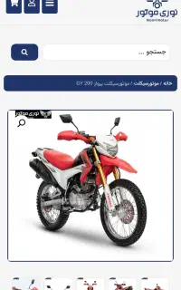تریل پرواز
