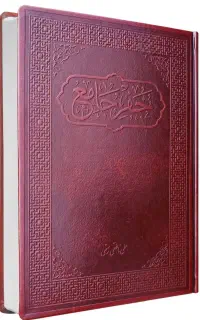 کتاب جفر