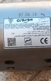 موتور 3هزارو پونصد