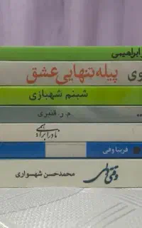 ۷ جلد رمان