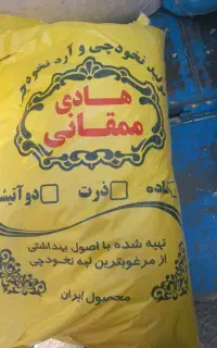 آرد نخود ممقان