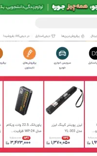 طراحی سایت فروشگاهی و شرکتی با هدف فروش بیشتر