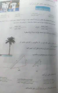 کلاس خصوصی پنجم ابتدایی و عربی هفتم