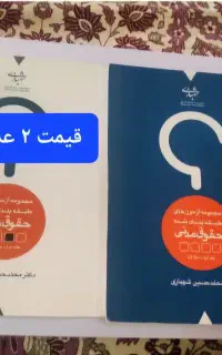 تست مدنی شهبازی