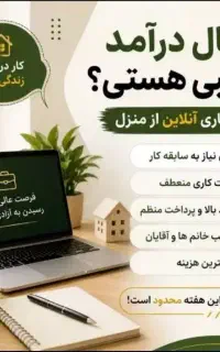استخدام چند نفر ادمین( تلگرام،روبیکا،بله)